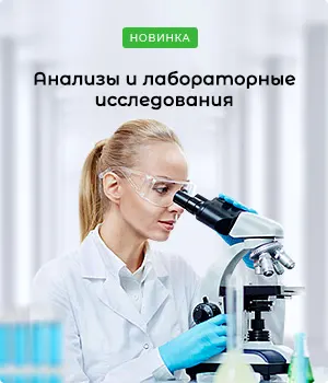 Лаборатория